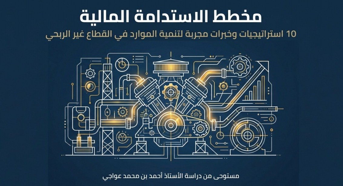 غلاف البحث الثالث