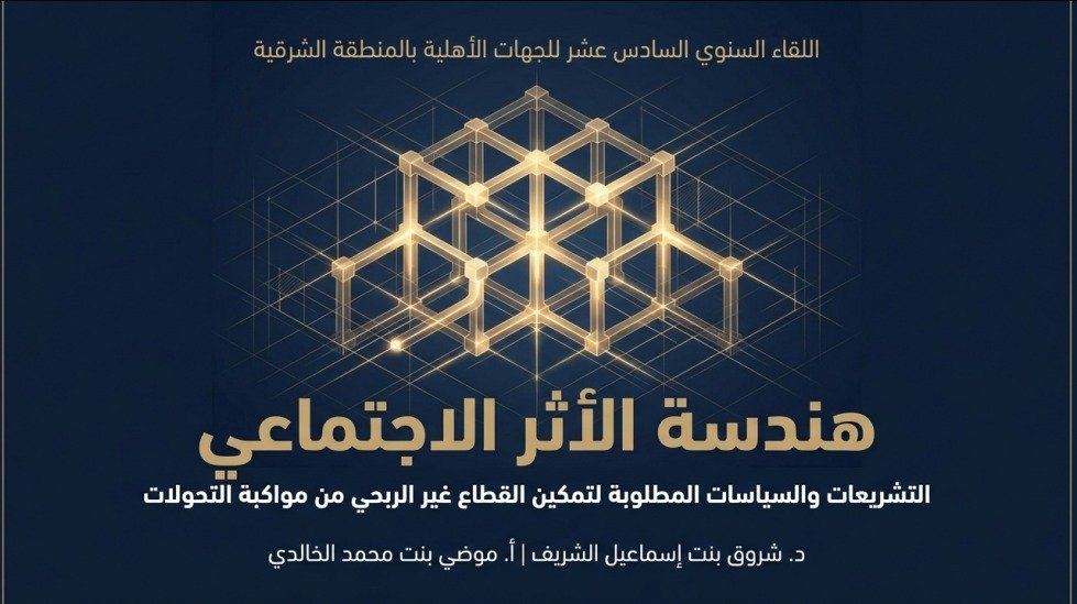 غلاف البحث الثالث