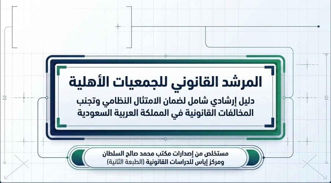 غلاف البحث الثالث